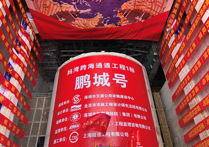媽灣跨海通道4