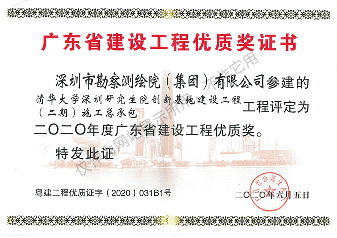 清華大學深圳研究生院創新基地建設工程（二期）土石方、基坑支護工程5