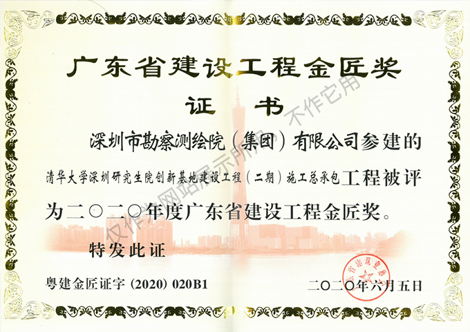 清華大學深圳研究生院創新基地建設工程（二期）土石方、基坑支護工程4
