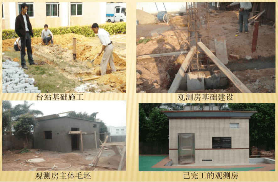 深圳市地震監測網絡工程一期、二期項目監理