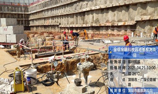 金信金融科技產業園項目樁基礎工程