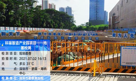科瑞智造產業園項目地基基礎檢測工程